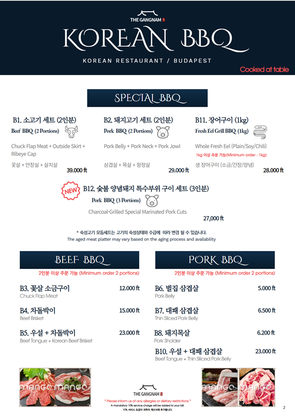 Menu The Gangnam(더강남)-1